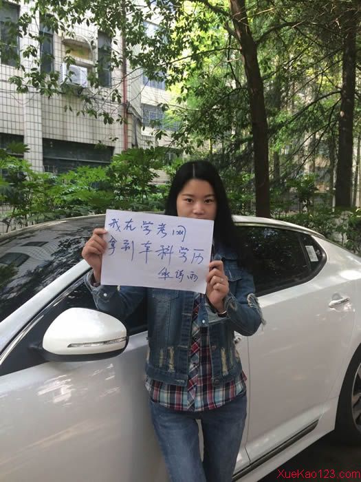 提升學歷推薦學考網——正規、專業
