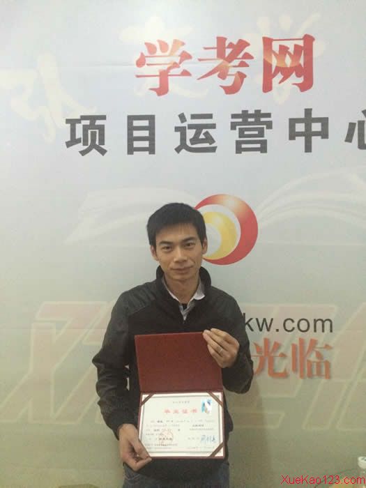 我在學考網提升學歷，你呢?